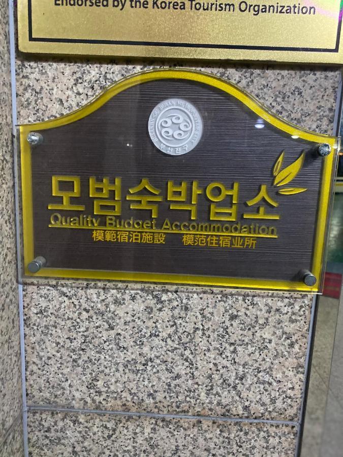 Alibaba Motel 부산광역시 외부 사진