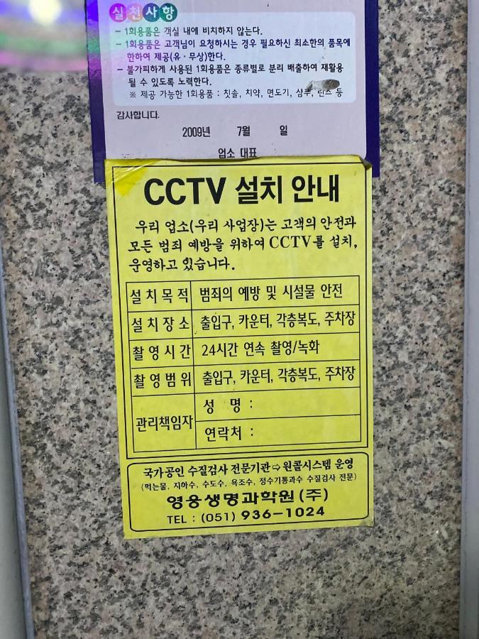 Alibaba Motel 부산광역시 외부 사진