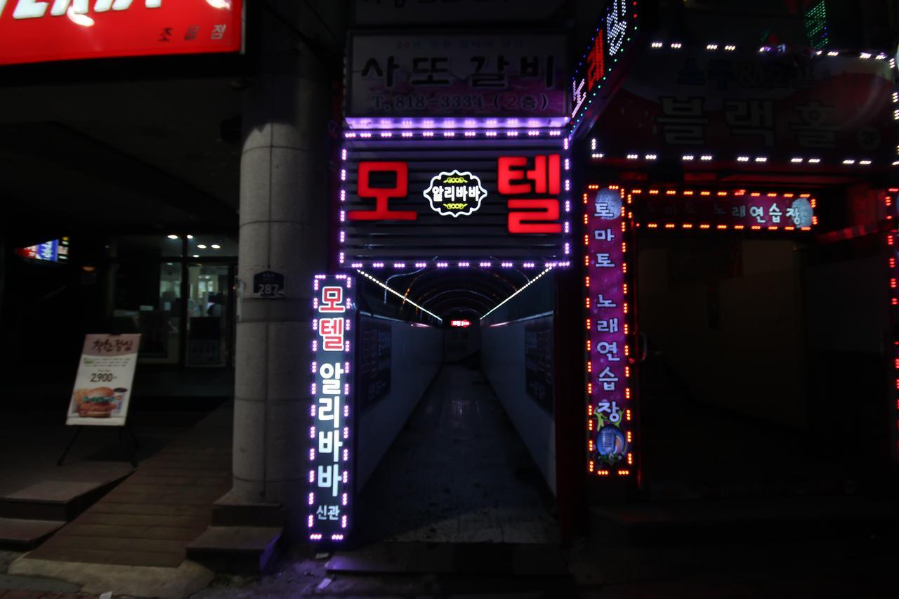 Alibaba Motel 부산광역시 외부 사진